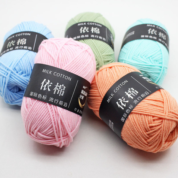 4-ply milk cotton yarn baby yarn cotton children's wool yarn choose a variety of colors DIY hand-knitted sweaters wool