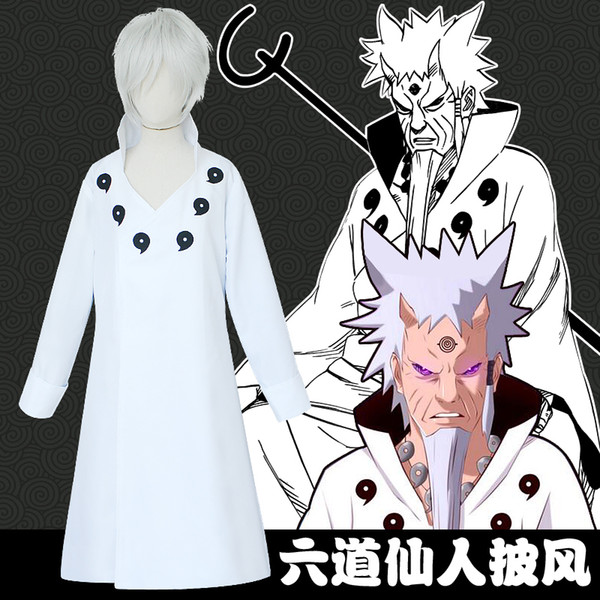 Six Immortals cos Naruto big tube wood coat cosplay ten tail human column cloak feather woven cloak