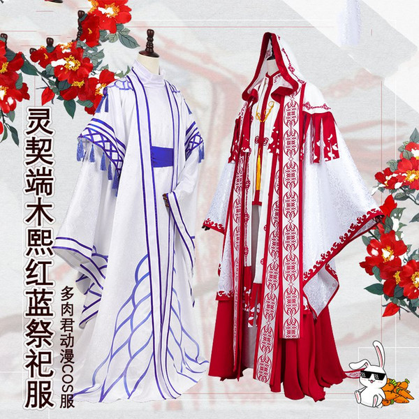 Anime Cosplay Spiritpact Duan Muxi Cosplay Costume Chinese Ancient Costume Blue Sacrifice Clothes