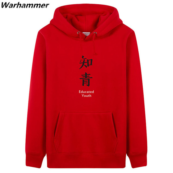 Warhammer 2018 Autumn Winter Men Hoodie Flock Print Educated Youth Chinese Style Fleece Cotton Thick Casual Pullover Hoodies Men Drop Shiped