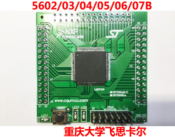 For Freescale MPC560xB Development Board Core Board SPC5607BVLL6 100 Foot SC120536 Burning GPS