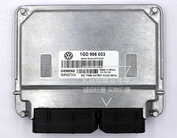 car Public Jetta Automobile Engine Computer Plate 1gd906033 Brand New