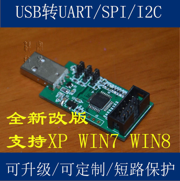 USB UART, I2C and SPI three (with a remote upgrade)