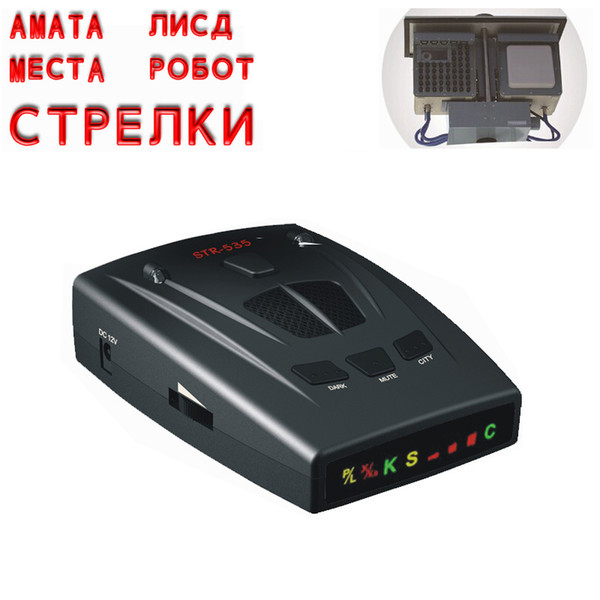 2022Best Car Detector Strelka Alarm System Brand Car Radar Laser STR535 for Russian Car-detector