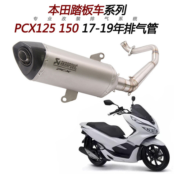 Motorcycle scooter 17 18 19 PCX125 PCX150 Akrapovic carbon fiber full section hexagonal exhaust pipe