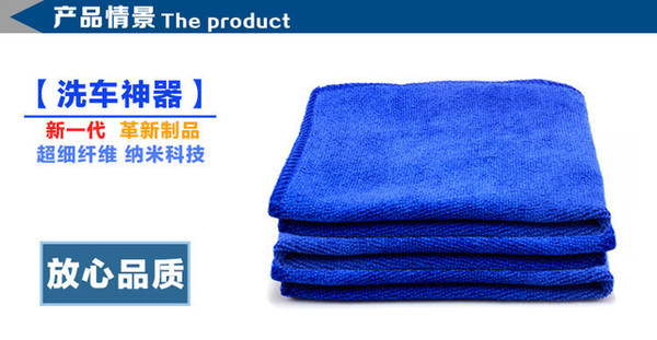 Free Shipping 50pcs/lot 30cmx30cm Microfiber Car Cleaning Towel Microfibre Detailing Polishing Scrubing Waxing Cloth Hand Towel