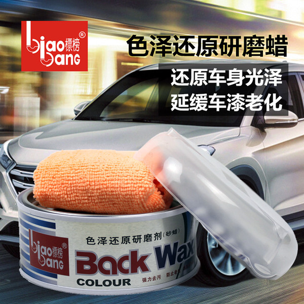 Car Wax Cystal Plating Set Hard glossy wax layer covering the paint surface coating Car Paint Care Maintenance and Wash