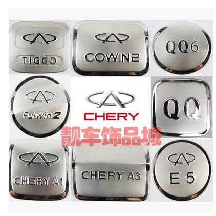 used for Chery A5 A3 E5 Cowin 3 Tiggo QQ3 / 6 special decorative stainless steel tank cover fuel tank stickers