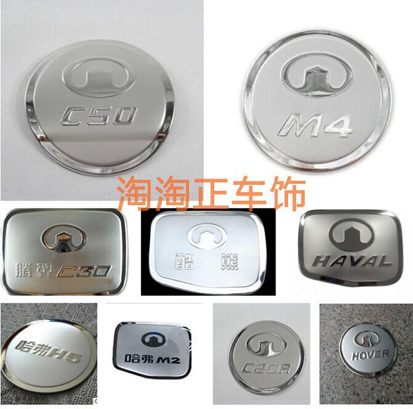 used for Great Wall Hover H6 H3 H5 M4 C30 C50 haval special stainless steel fuel tank cap tank cover stickers free shipping