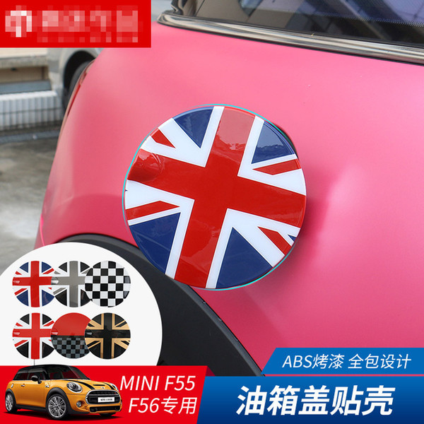 Brand New ABS Material UJ/BUJ/CQ/JCW/GJ/BJ Pattern Fuel Tank Cover For mini cooper F55 F56 F57 Cooper model only