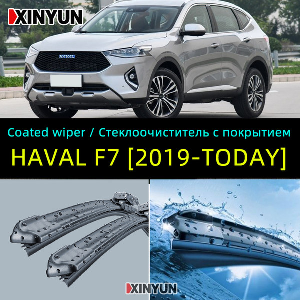 Coated wiper Front Wiper Blades For Great Wall - HOVER F7 | HAVAL F7 [2019-TODAY] Windshield Windscreen Front Window