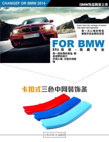 BMW new 3 Series 5 Series X1 / X3 / X5 / X6 modified in the network 525li320LI snap-free three-color trim