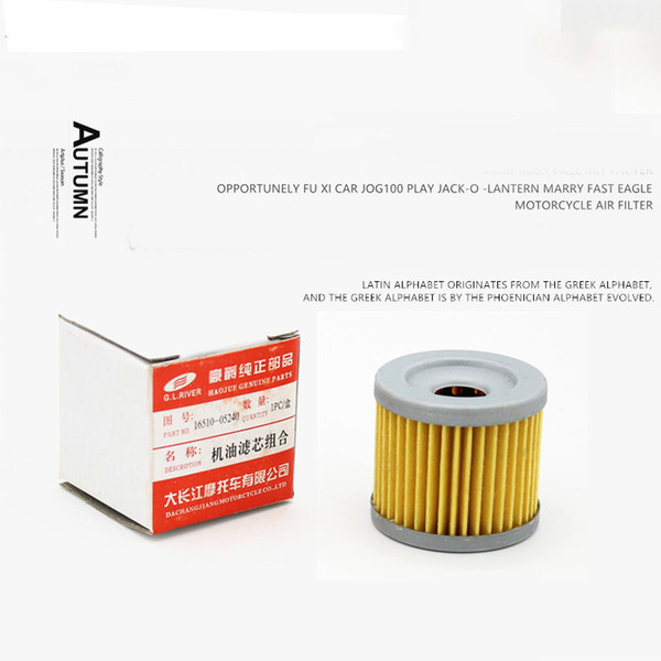 Motorcycle GS125 / GSXGT125 / 125QS110 Oil Filter Parts, Filter Impurities, To Extend The Life of The Engine, Easy To Install