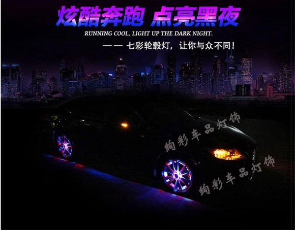 Guihuo motorcycle modified parts pedal wheel gas nozzle lights colorful lights flash flash fire wheel electric car valve