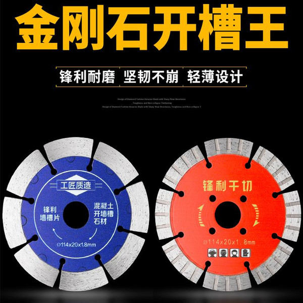 Hydroelectric slotted stone cutting piece Dry cut king concrete wall slot special angle grinder diamond saw blade Cutting blade