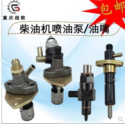 Air-cooled Diesel Engine Microtiller Fittings 168F170F173F178F186F188F Injector Injection Pump Assembly