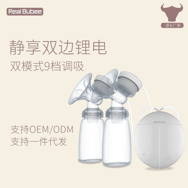 Real Bubee bilateral electric breast pump breast pumping milk suction large automatic massage postpartum breast pump