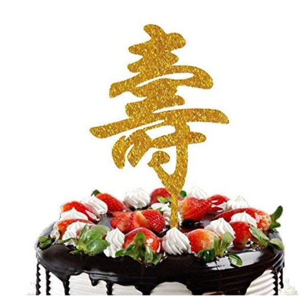 Parents and grandparents happy birthday longevity Gold acrylic cake topper cake decoration
