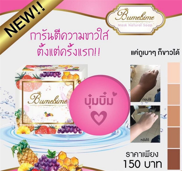 Thailand Bumebime Handmade Soap Mask Natural Fruit Essential Oil White Bright Handwork Soap with Free Halloween Organza Bag Gift