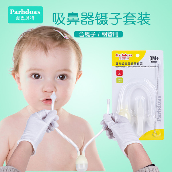 Infant mouth suction nose sucking device tweezers set against backflow nose plug care supplies