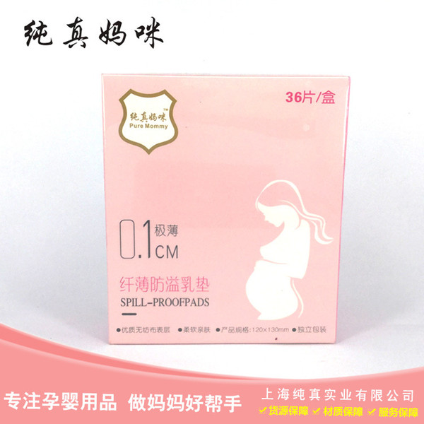 0.1 Super Thin maternity disposable anti-overflow pad anti-leakage cream sticker pregnant women breast milk pad