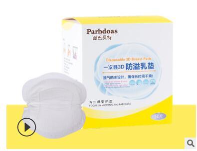 Disposable breast pads ultra thin breathable 24 pieces/bag mom 3D breast pads newborn mother gifts milk overflow breast paste 227