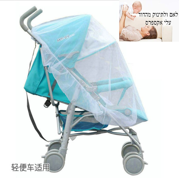 baby mosquito net baby stroller accessory white 2019 summer