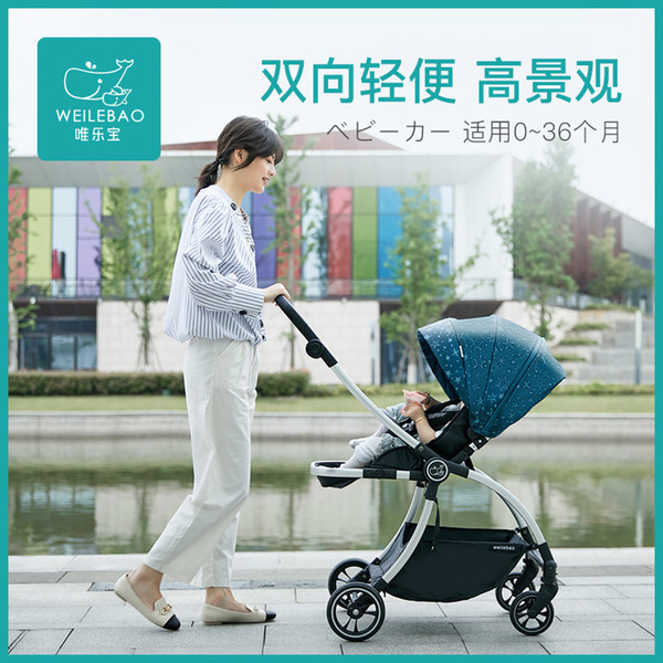 Weilebao baby stroller Two way high landscape light, sitting, lying and folding two-way newborn baby stroller