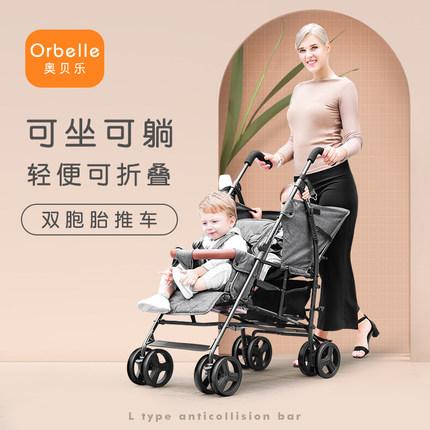 Multi-functional twin baby stroller can sit on the reclining comfort and absorber can be on the plane