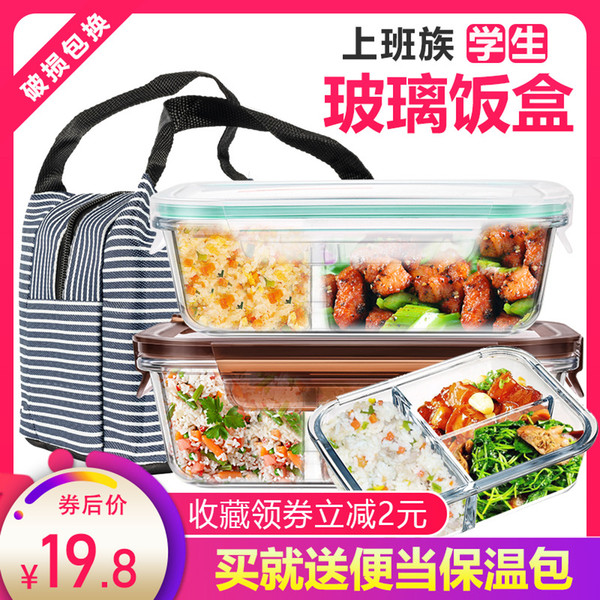 Microwave Oven Container Women's Partition Glass Bowl with Lid Freshness Box Office Workers Insulated Lunch Box Men's Sealed Hea