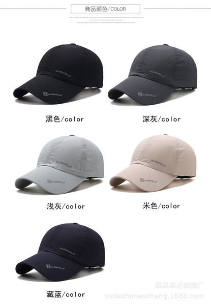 Men's hat New spring and summer festival Quick-drying baseball cap Outdoor tourism sunshade hat Fashion leisure hat