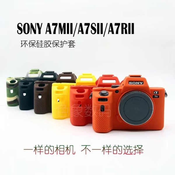 New Soft Silicone Camera case for Sony A7 II A7II A7R Mark 2 Rubber Protective Body Cover Case Skin