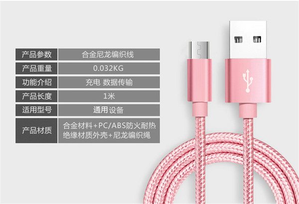 Applicable to iphone nylon Letv android data cable type-c braided quick charging data cable 2m charging cable Free shipping