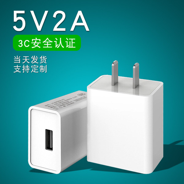 V2a charger CCC approved charging head is suitable for USB adapter of android iphone