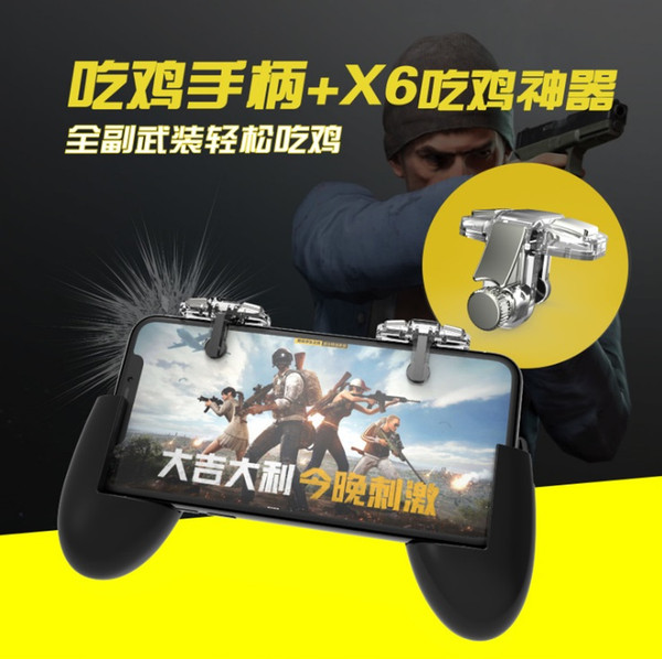 The new X6 eat chicken artifact four fingers six keys auxiliary handle hand game Jedi survival to stimulate the battlefield shortcut button