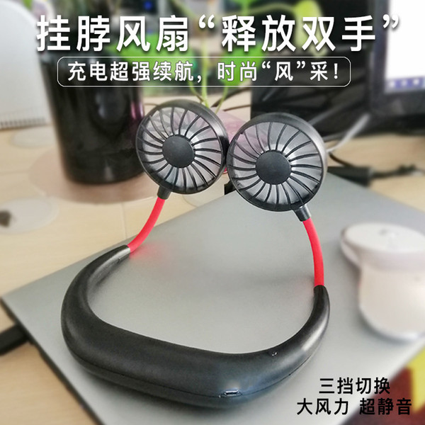 Neck-tied tremble the same rechargeable lazy wearable sports fan two-headed mini fan