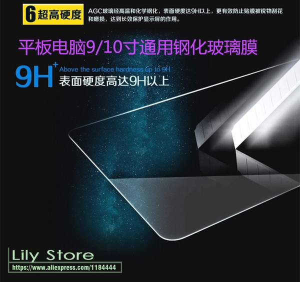 New 10 10.1 inch (235*161mm) Tempered Glass Screen Protector Film for 10.4 Universal Screen Protector Films MTK Tablet PC 2017