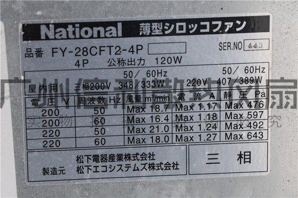 Wholesale FY-28CFT2-4P 220VAC 348/333W NATIONAL cooling fan
