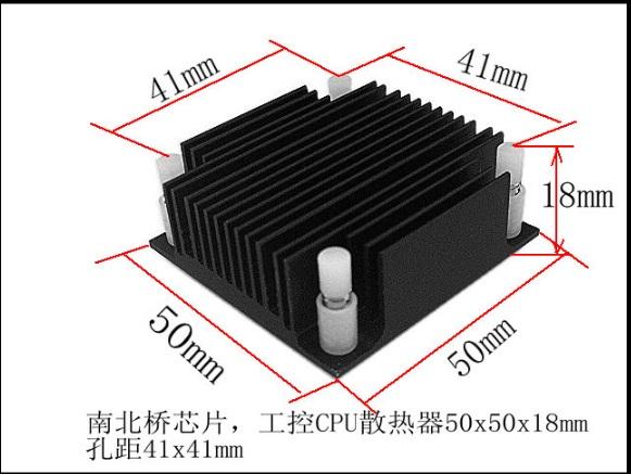 50*50*18mm hole spacing 41x41mm high quality north and south bridge CPU heat sink, graphics card cooler