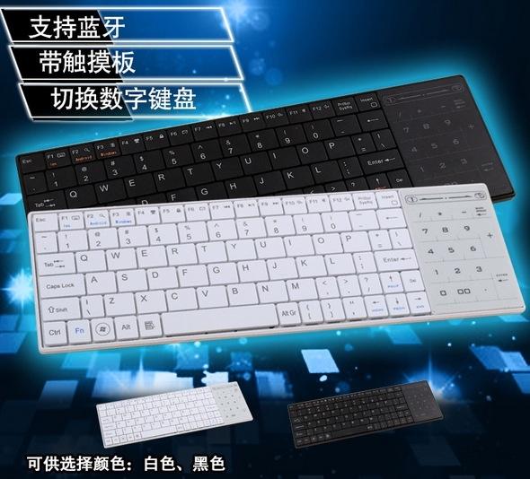 Factory direct BT8 wireless touch Bluetooth keyboard Universal ultra-thin Bluetooth keyboard Black and white wholesale