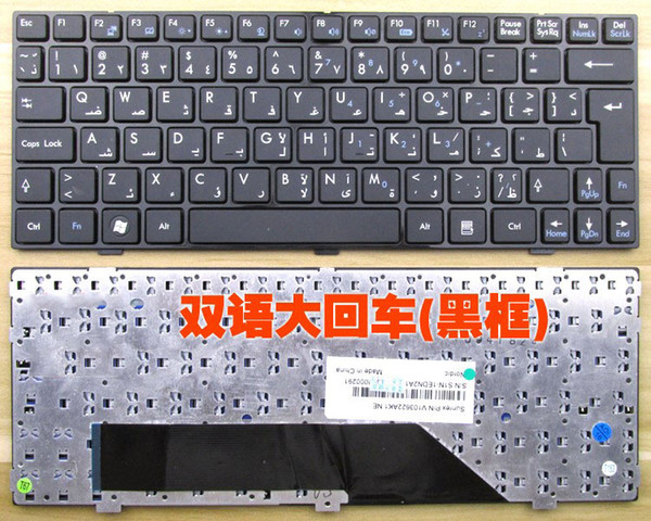 New Laptop keyboard for MSI U100 U100X U120 U90X DOK-6108A Arabic/JAPANESE/KOREAN/SWISS/US/NORWEGIAN/DANSIH layout