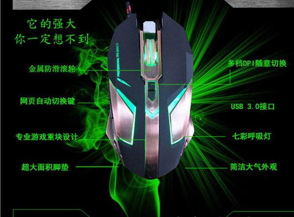 Metal chassis 3 generation mechanical esports macro programming gaming mouse USB wifi desktop computer CF / LOL