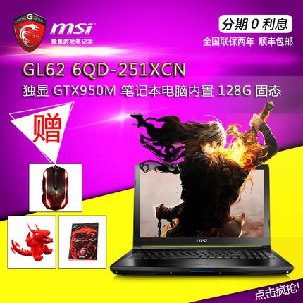 MSI/MSI GL62 6 qd - 251 XCN GTX950M showing a laptop built-in 128 gb solid state new single shoulder bag Gaming mouse keyboard mouse pad sma