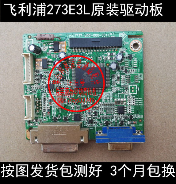 273E3 273E3L driver board 273E3LSBSW 715G3737-M02-000-004K