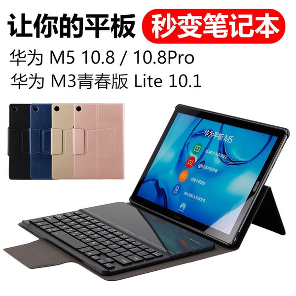 Applicable Huawei M5 10.8 Bluetooth Keyboard Case M3 Lite 10.1 Youth Edition Tempered Glass Keyboard Case