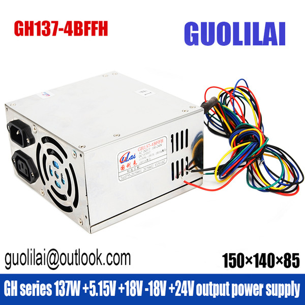 GH series 137W +5.15V +18V -18V +24V output power supply