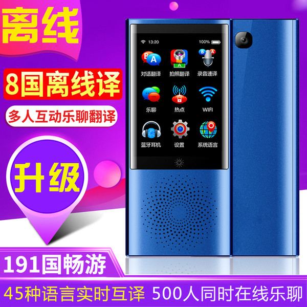 Smart Voice Translator Device with WiFi or 4G Touch Screen Support 45 Difference Foreign Languages Translated