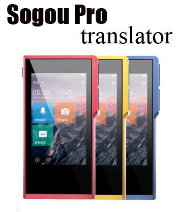 Sogou Pro professional smart voice translator travel multi-language translation treasure simultaneous Chinese English offline