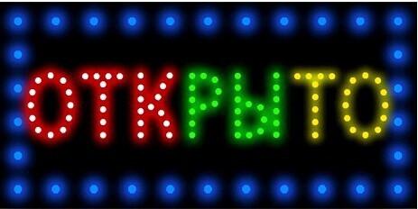 2016 Special Offer Hot Sale semi-outdoor 10X19 Inch OTKPbiTO Business Shop Led Ultra Bright SIGN wholesale