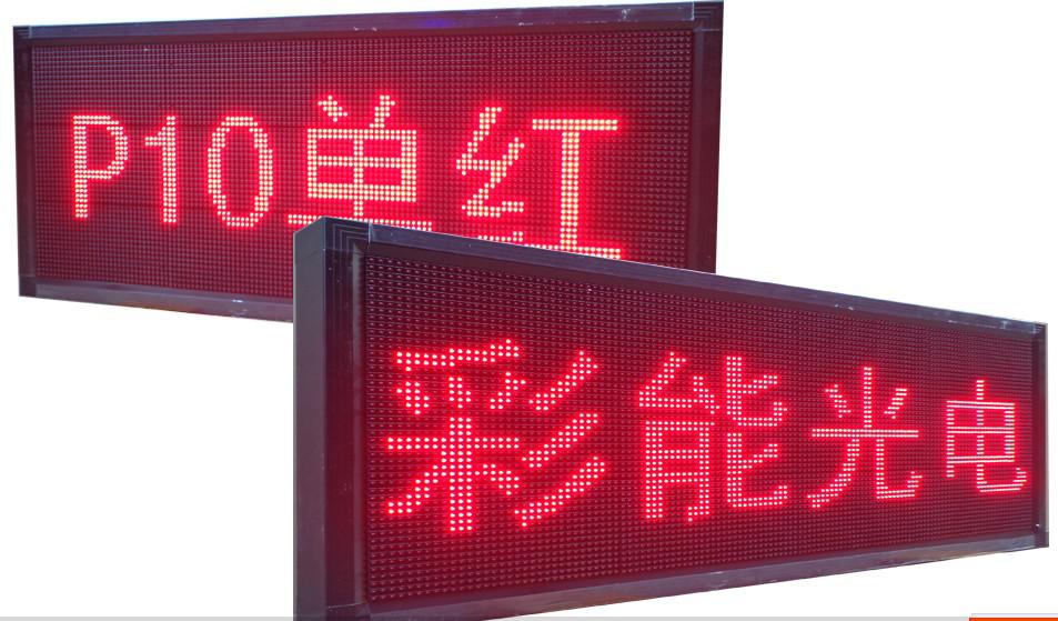 free shipping hot sell semi-outdoor red color led moving message sign 41*105cm